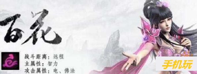蜀门手游百花怎么加点？