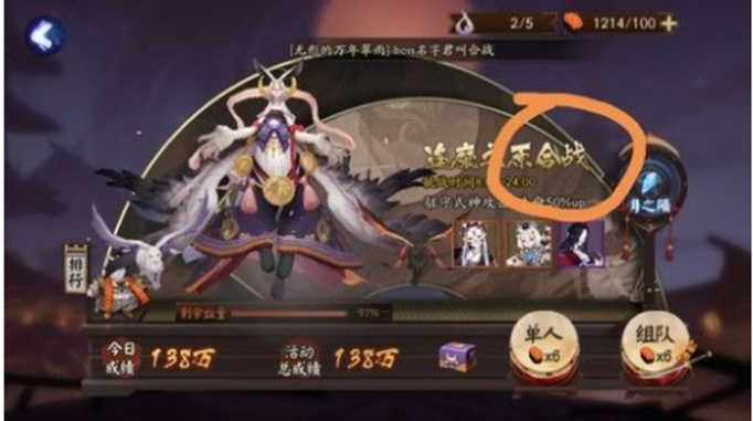 阴阳师血月梦境怎么进？