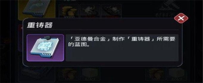 跨越星弧重铸器怎么获得