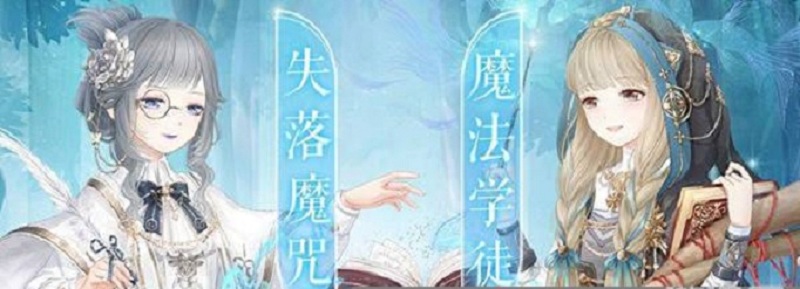 奇迹暖暖曼妮的奇妙魔法活动怎么玩？