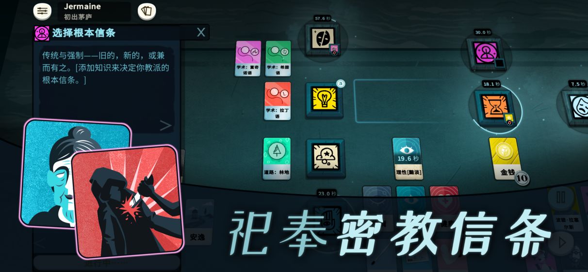密教模拟器门徒怎么获得