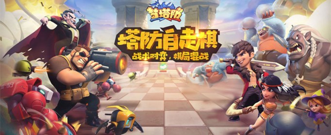 梦塔防自走棋装备怎么合成?