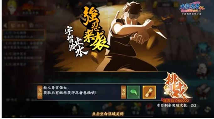 火影忍者OL手游宇智波止水技能怎么样？