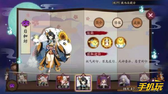 阴阳师有哪些SR式神值得培养？