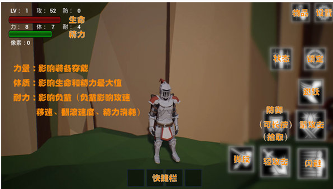 受死之旅怎么抵御伤害？