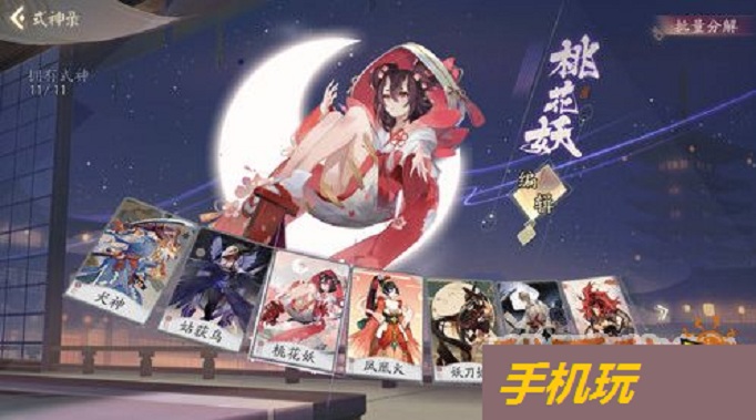 代号SSR桃花妖怎么搭配卡牌？