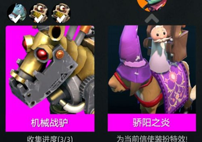 自走棋机械战驴怎么得？