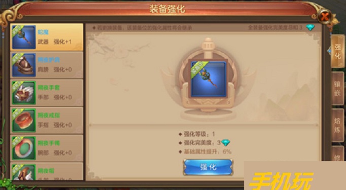 自由幻想手游剑客装备属性怎么选？