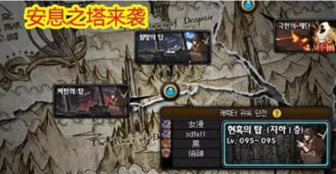 DNF安息之塔怎么进？