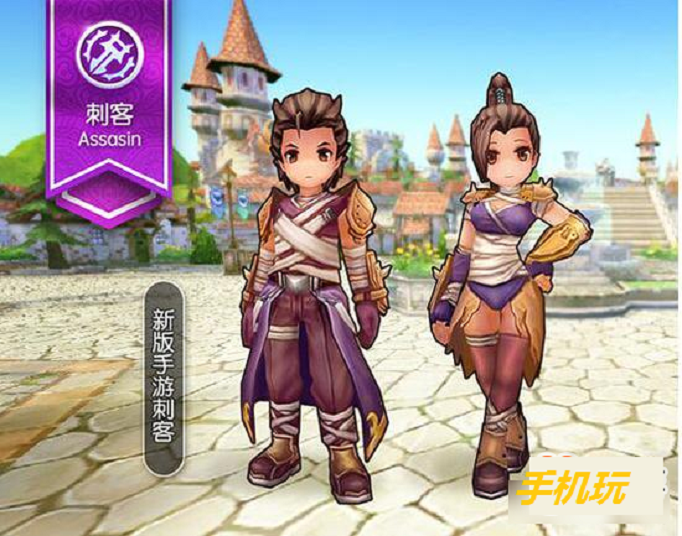 仙境传说ro手游刺客怎么玩？