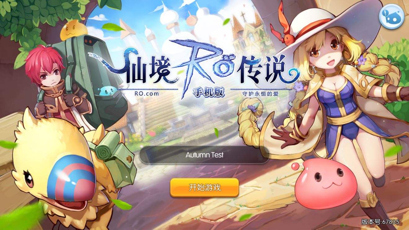 仙境传说RO手游法师装备如何选择？