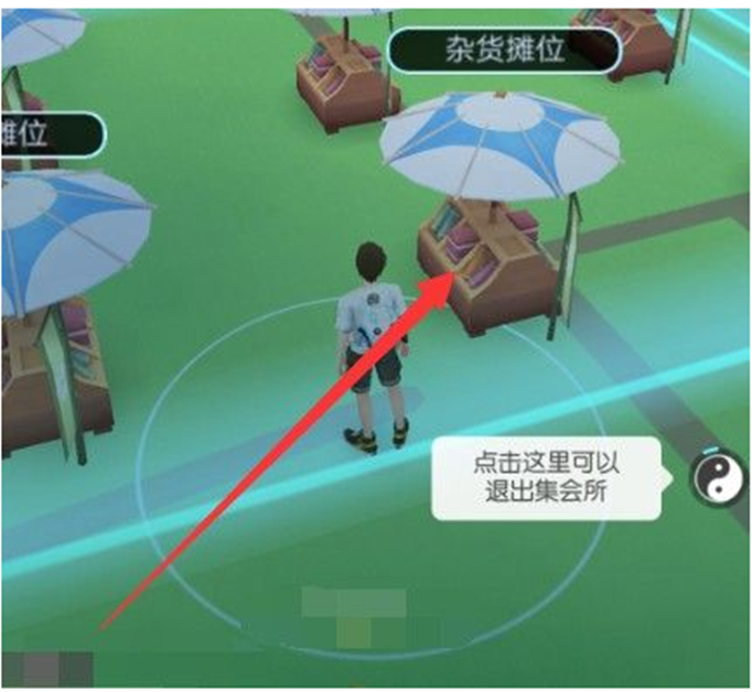 一起来捉妖怎么抢摊位？