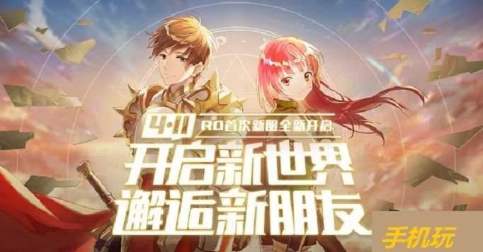 仙境传说ro萌新开荒选什么职业？