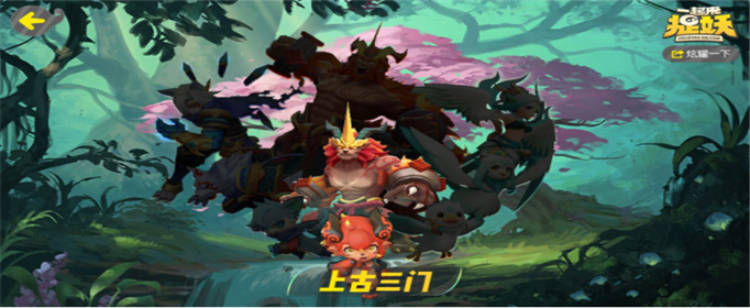 一起来捉妖月牙泉在哪