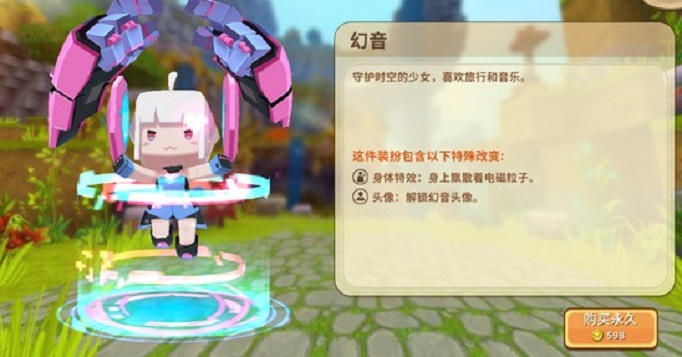 迷你世界怎么送皮肤给好友？