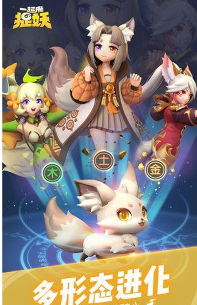 一起来捉妖布鲁厉害吗？