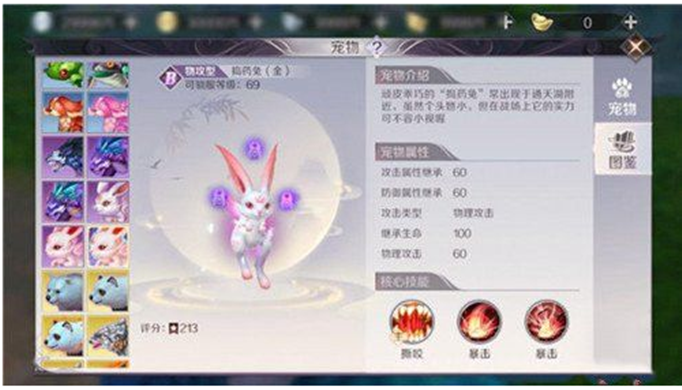 完美世界手游69捣药兔在哪里？
