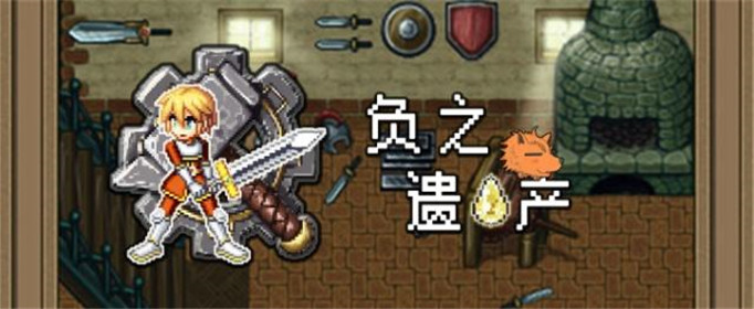 负之遗产遗产宝珠怎么得