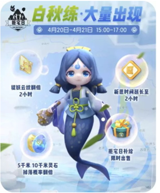 一起来捉妖白秋练怎么抓？