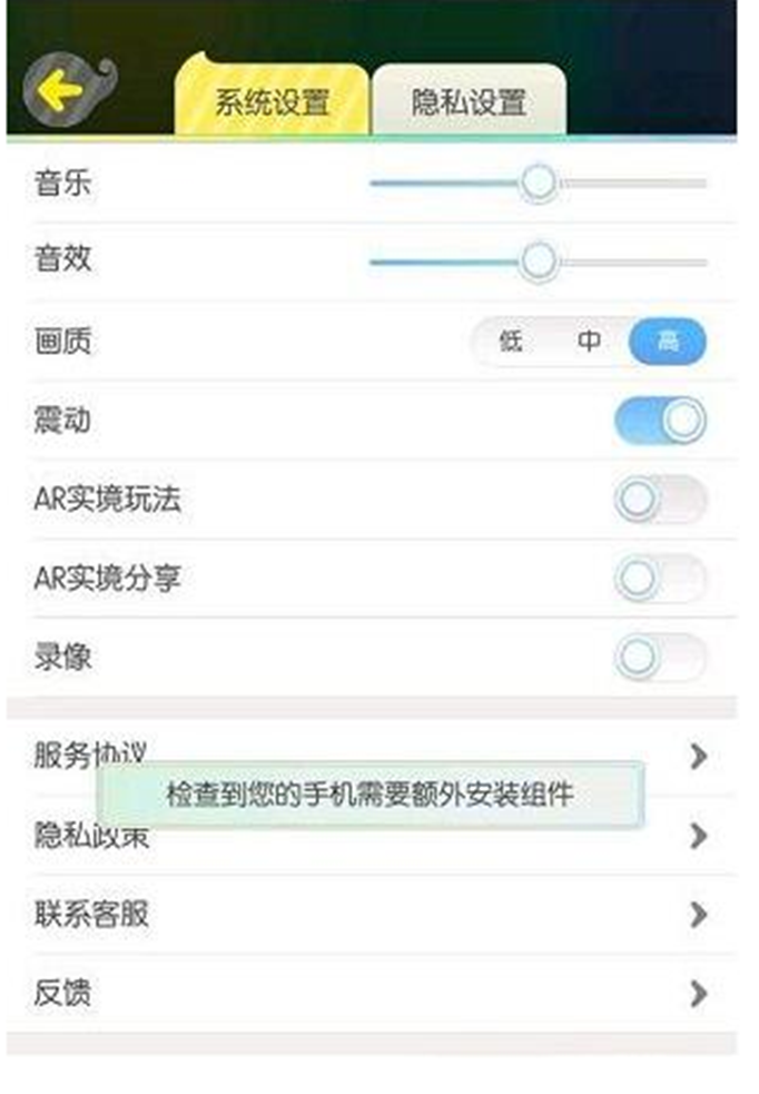 一起来捉妖AR用不了怎么办？