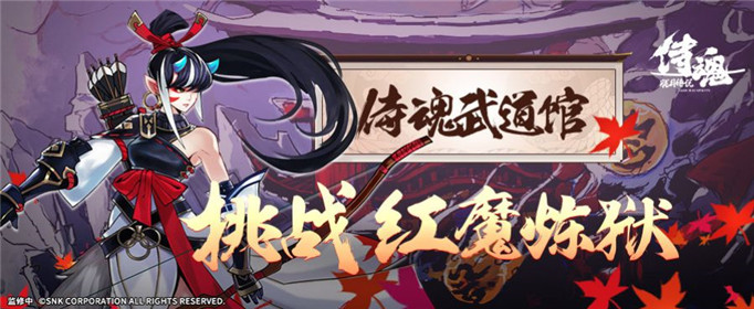 侍魂胧月传说2019劳动节活动有哪些