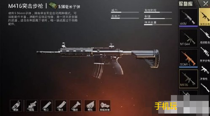 绝地求生刺激战场SCAR跟M416哪个厉害？