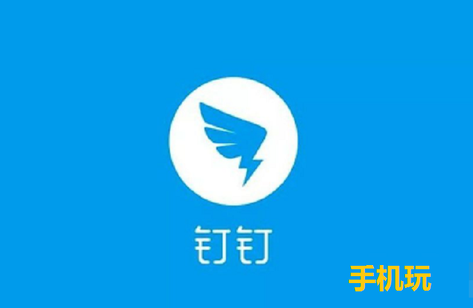 钉钉外呼中心怎么使用？