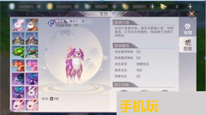 完美世界手游妖精79级可驯服宠物有哪些？