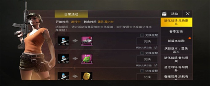 刺激战场浣熊市巡逻车皮肤怎么获得