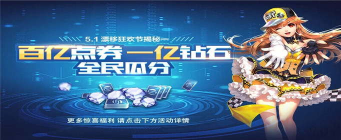 QQ飞车手游加油站水晶怎么得