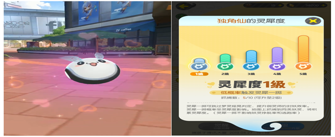 一起来捉妖灵犀一掷怎么触发