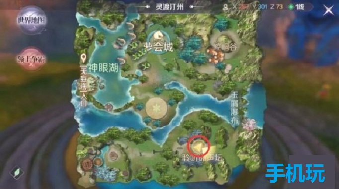 完美世界手游隐藏任务冥炎在哪接？