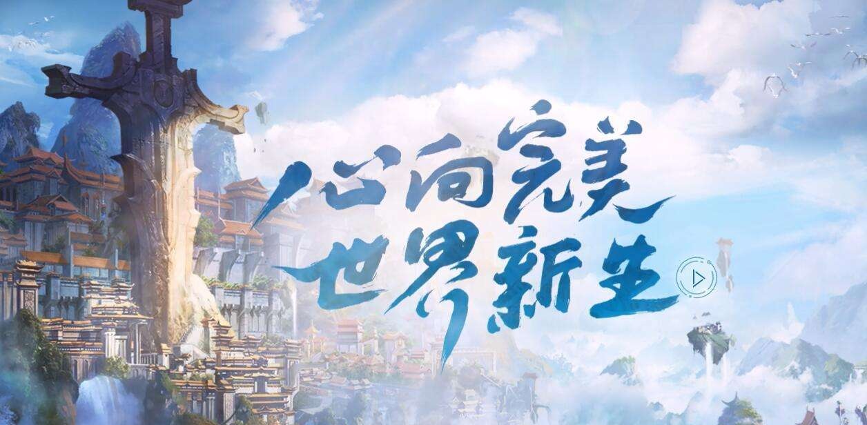 完美世界手游隐藏任务濒死跳跃在哪接？