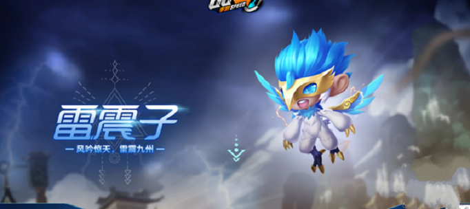 QQ飞车手游雷震子技能怎么样？