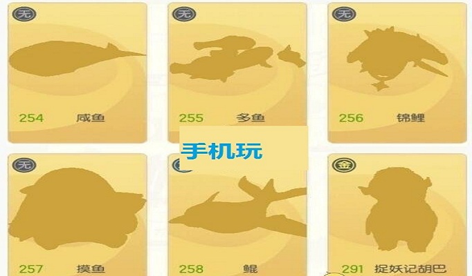 一起来捉妖大若智鱼在哪抓？