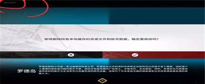 明日方舟手游中ios怎么刷初始