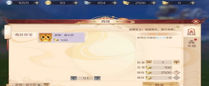 完美世界手游姜小虎表情怎么用？