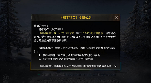 和平精英和刺激战场有什么区别