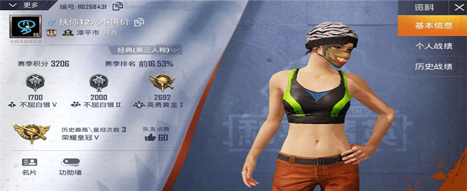 和平精英能登刺激战场被封的号吗