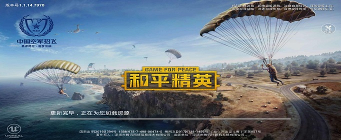 和平精英闪退怎么办？