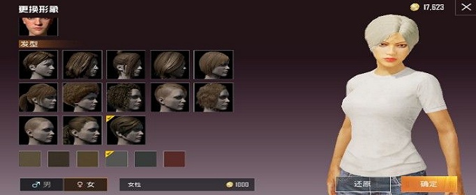 和平精英性别怎么改？