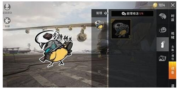 和平精英ios怎么退款？