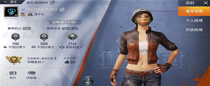 和平精英信誉分太低怎么恢复