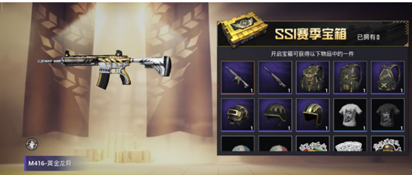 和平精英黄金龙骨皮肤怎么得？