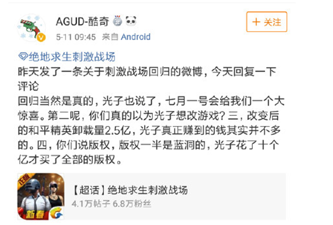 刺激战场7月1日回归是真的吗？