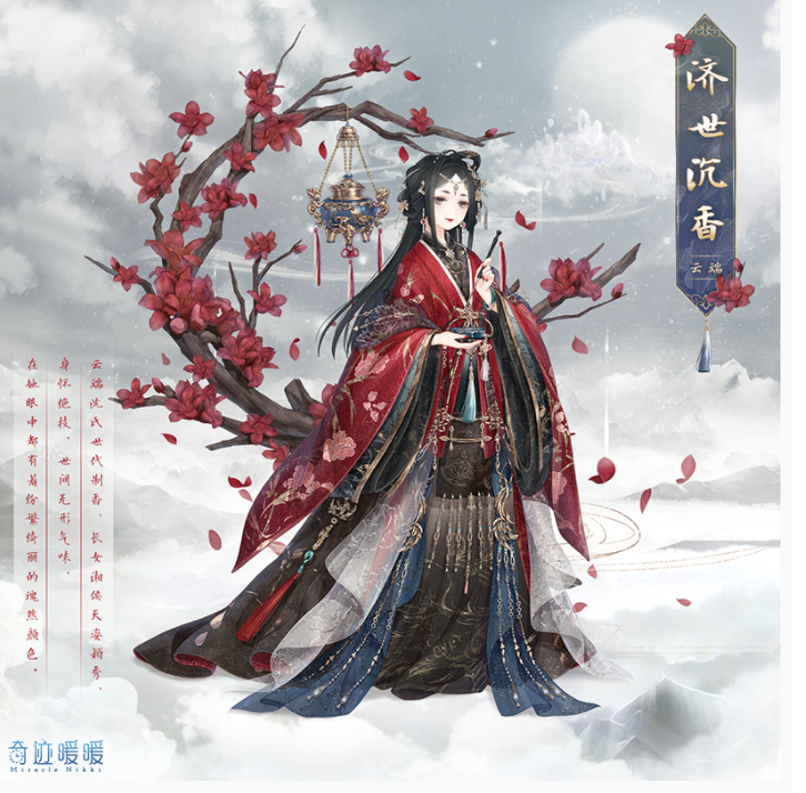 奇迹暖暖济世沉香套装怎么得？