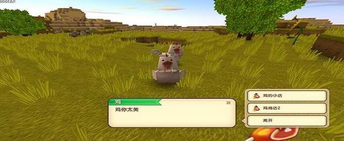 迷你世界怎么设置npc商店？