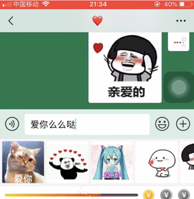 趣键盘表情包怎么用？