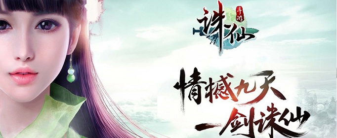 诛仙手游东皇钟隐藏任务怎么做？