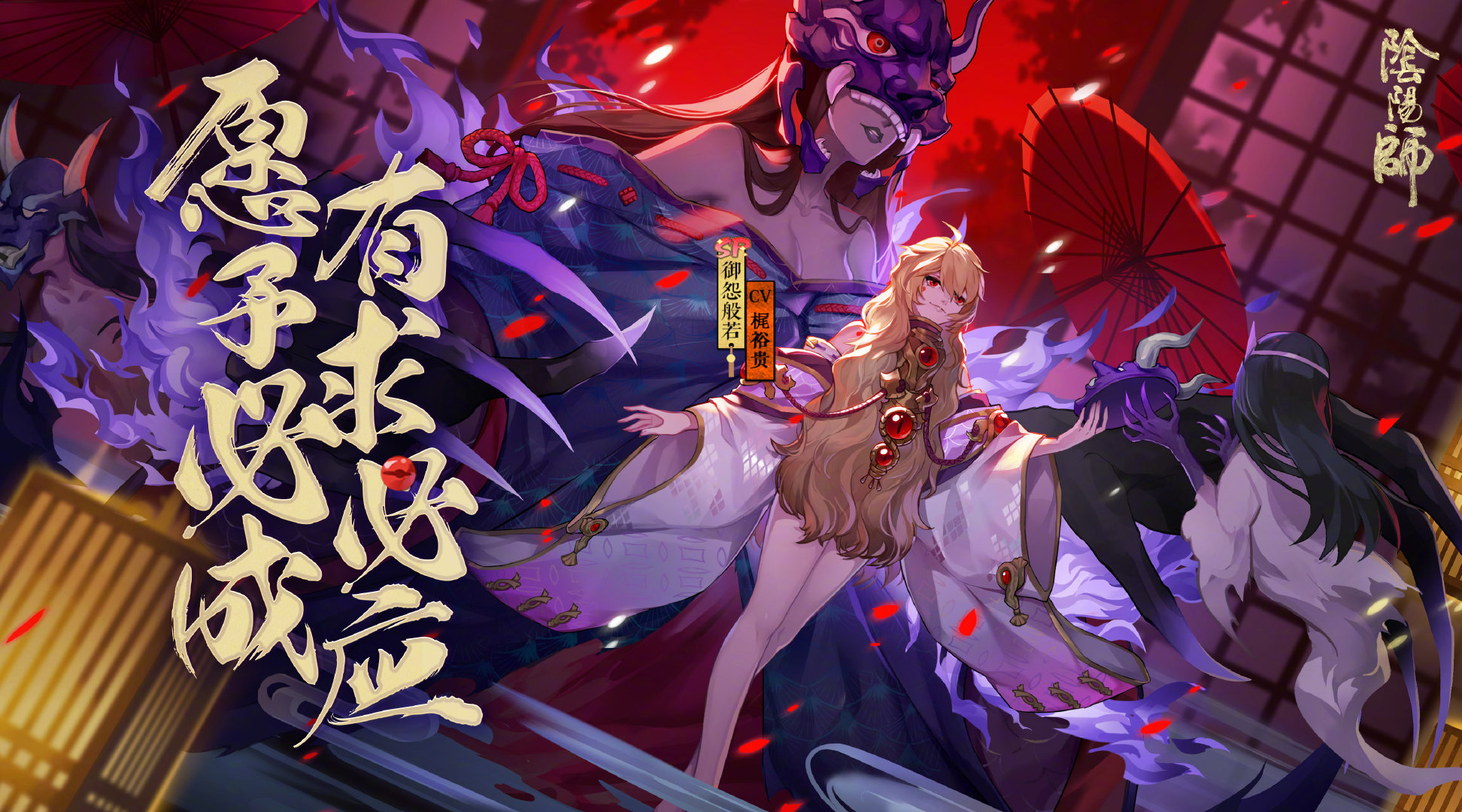 阴阳师SP般若什么时候出？